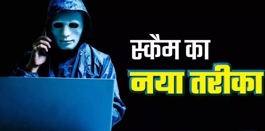 <img class="hot" src="img/hot.png" />Digital Arrest: साइबर अपराधियों के जाल में फंसी महिला प्रोफेसर...गंवा दिए 3.07 करोड़ रुपये