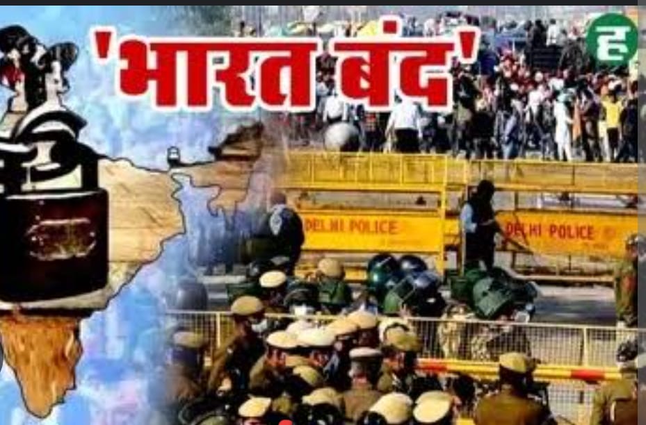 Bharat Band : राजस्थान, बिहार और झारखंड में भारत बंद का दिखा असर...अलर्ट पर पुलिस प्रशासन